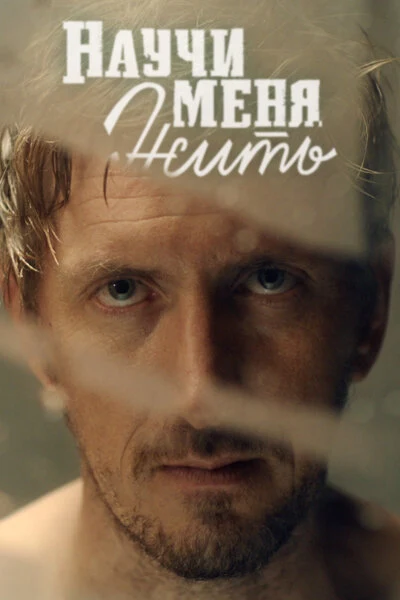 Василий Мищенко