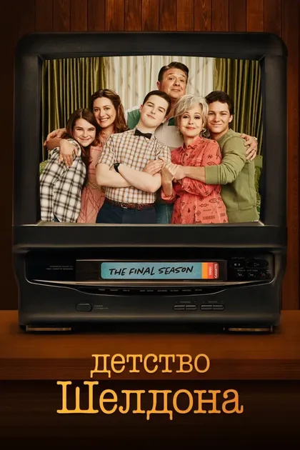 Уоллес Шоун
