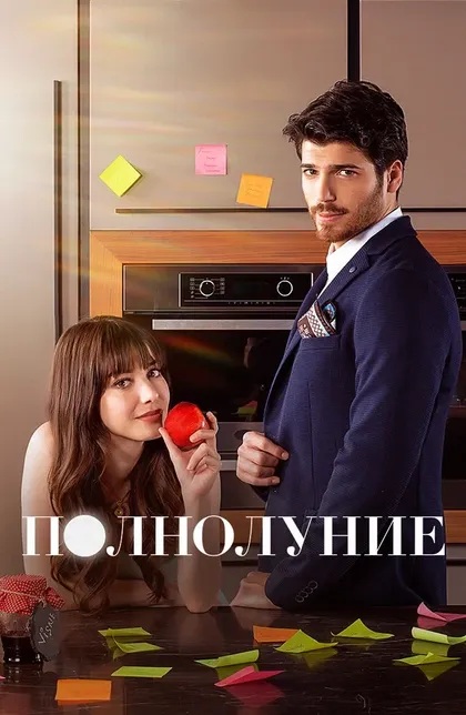 Джан Яман