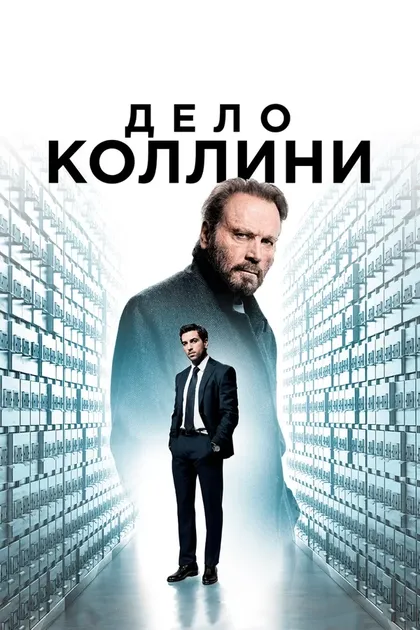 Аксель Мусташ