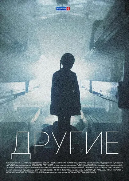 Светлана Смирнова-Марцинкевич