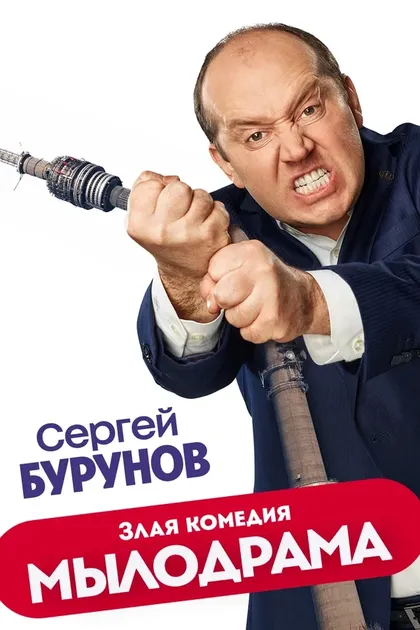 Евгений Сармонт