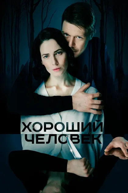 Никита Ефремов