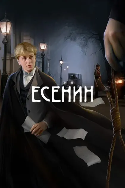 Шон Янг
