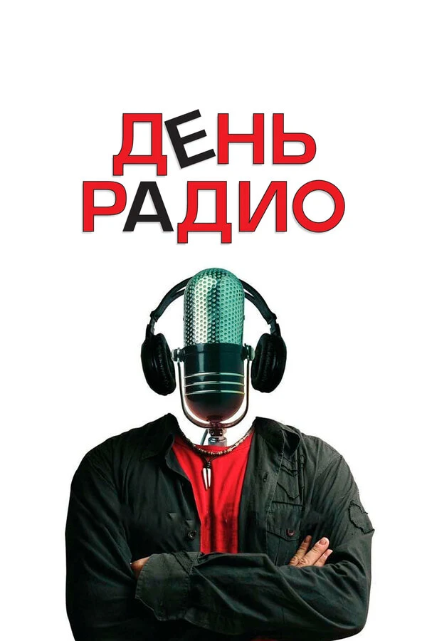 Амалия Мордвинова