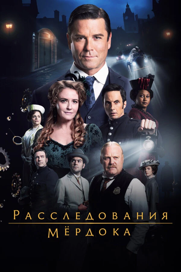 Питер Митчелл