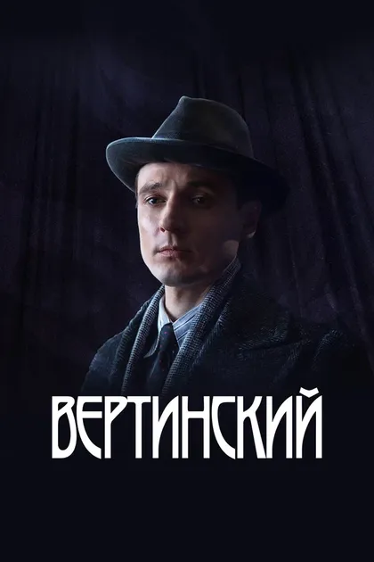 Степан Девонин