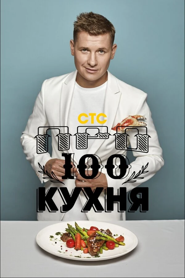 Александр Белькович