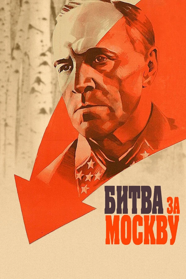 Яков Трипольский