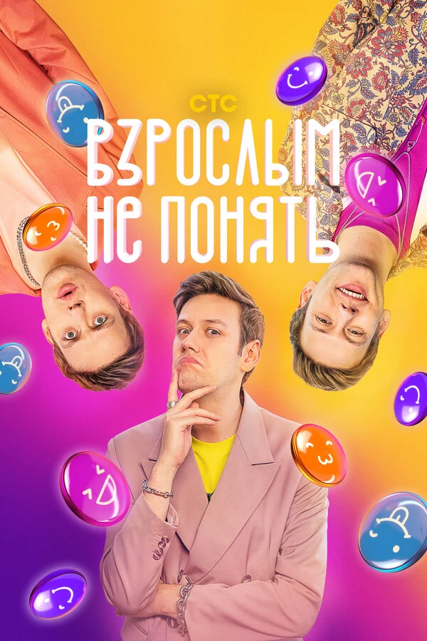 Митя Фомин