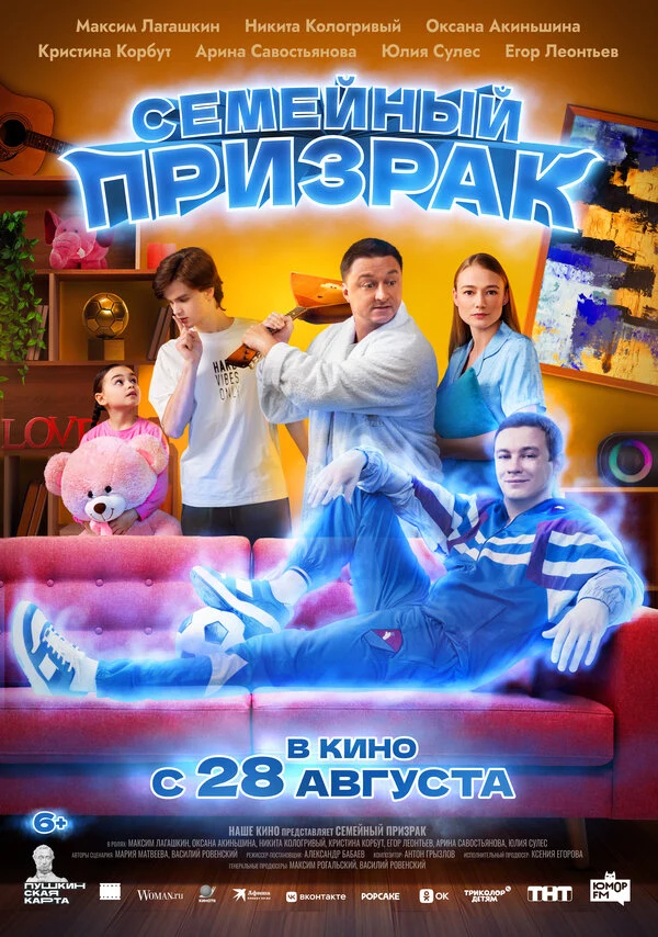 Родион Вьюшкин