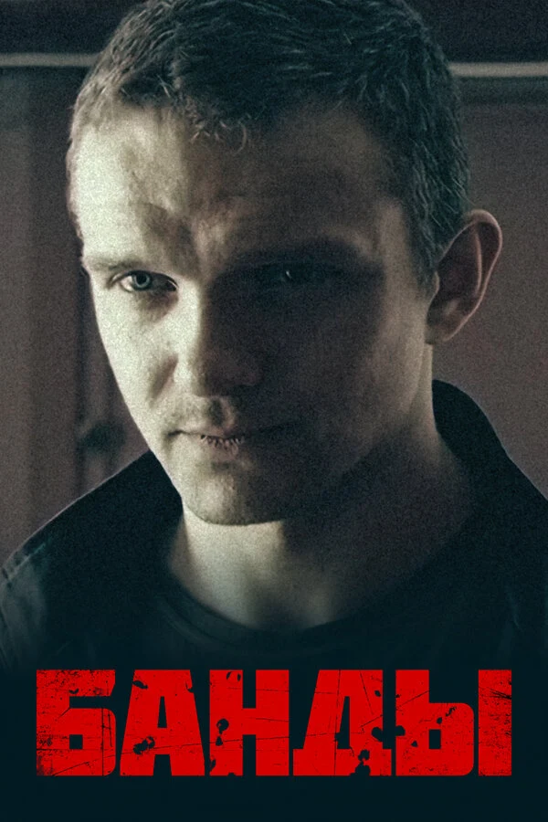 Евгений Смирнов