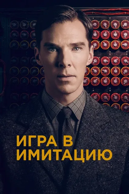 Ричард Кэмпбелл
