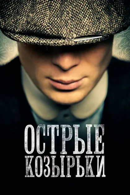 Гарри Киртон