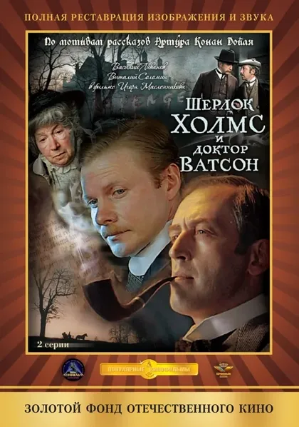 Николай Караченцов