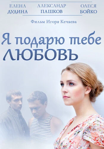 Лидия Марковских