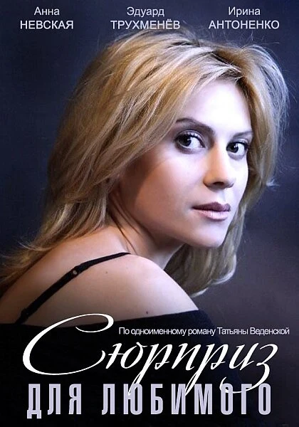 Полина Северная