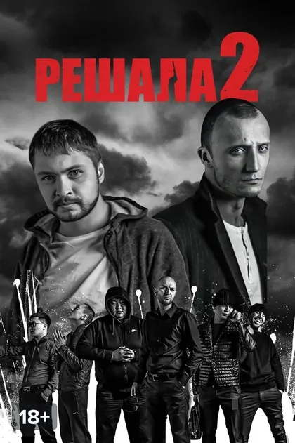 Руслан Балакшиев