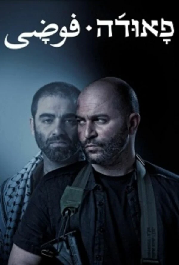 Омри Гивон