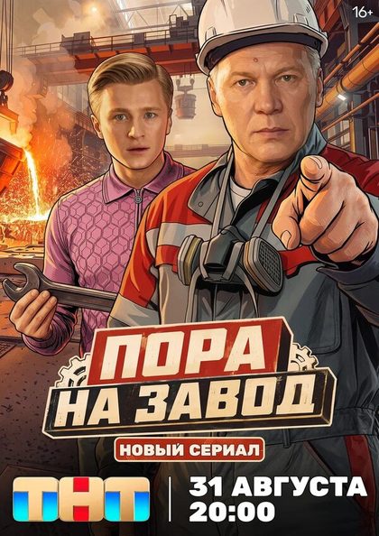 Анатолий Журавлёв