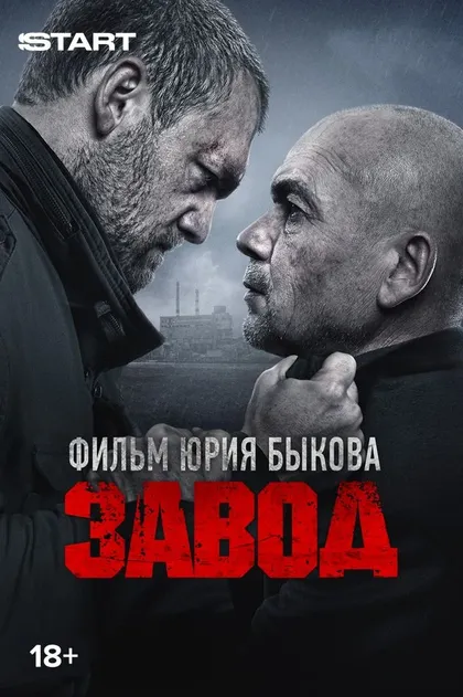 Иван Янковский