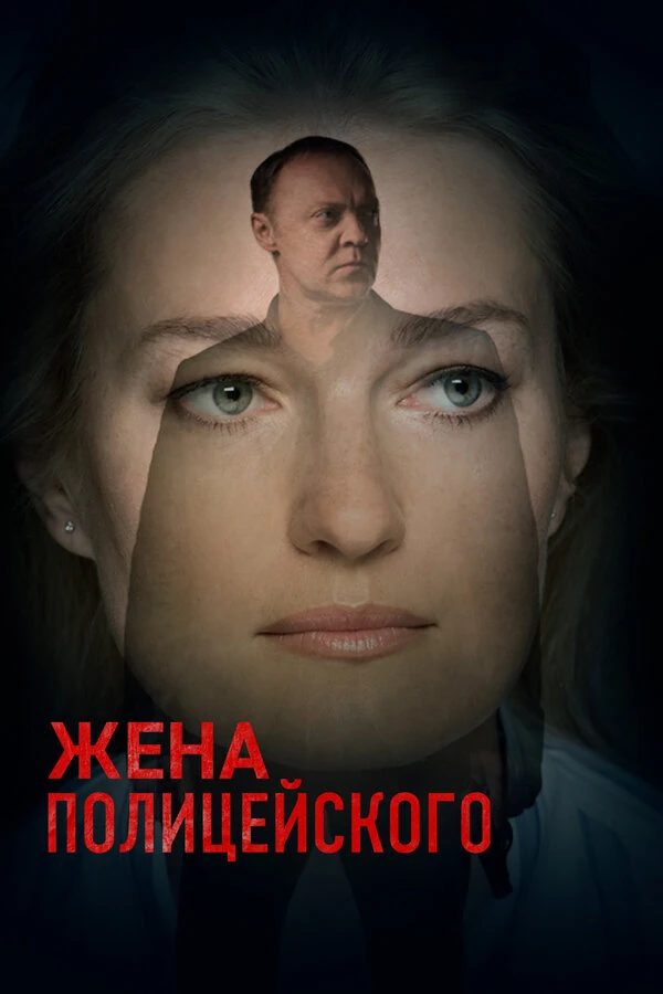 Евгений Зеленский