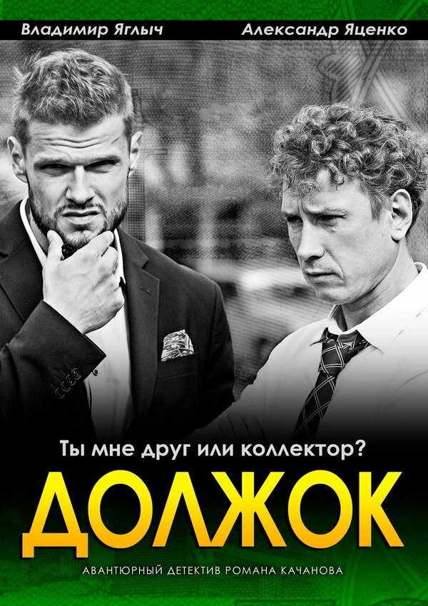 Роман Качанов
