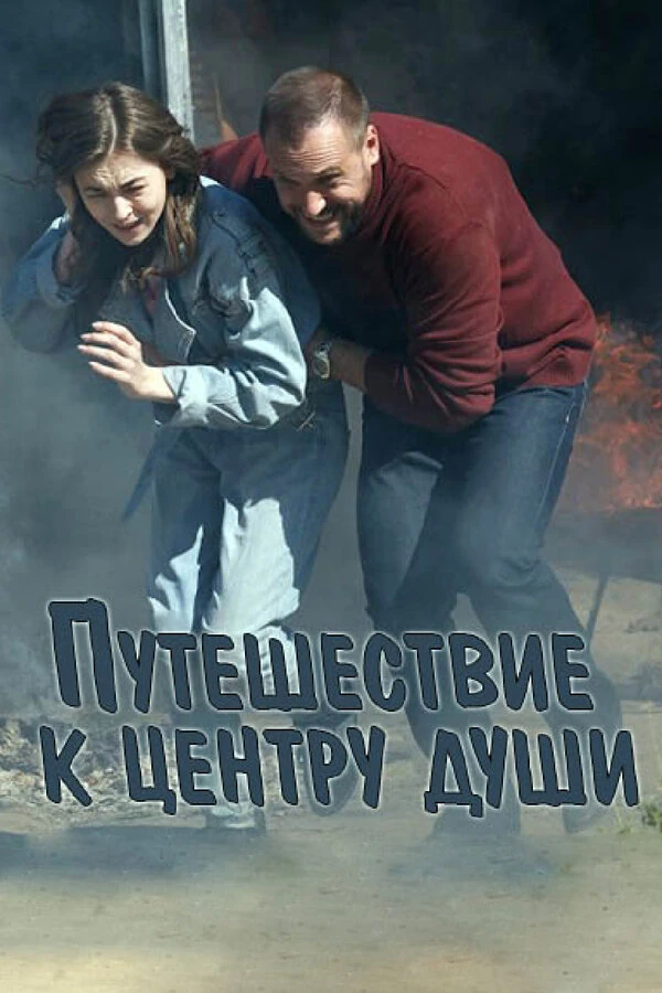 Александр Робак