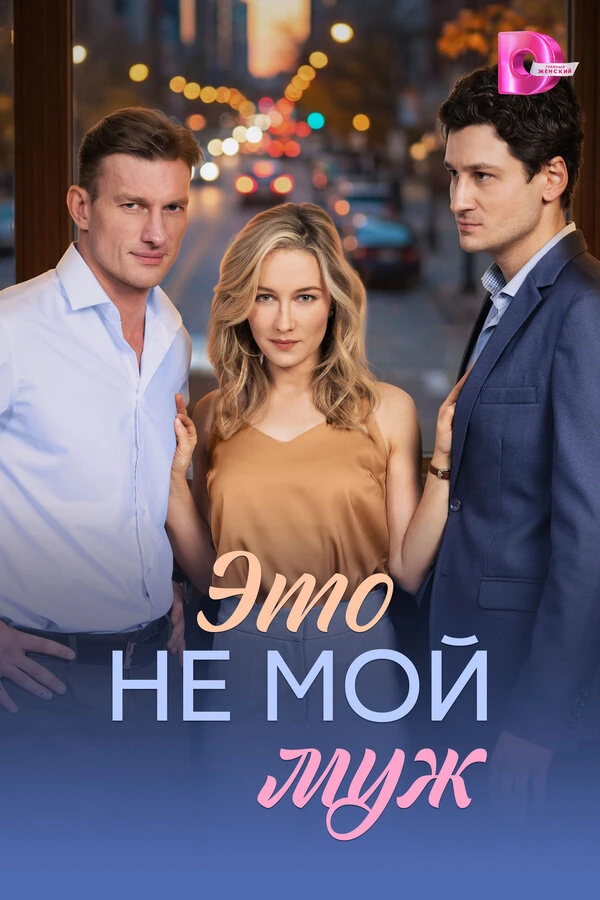 Дмитрий Бедерин