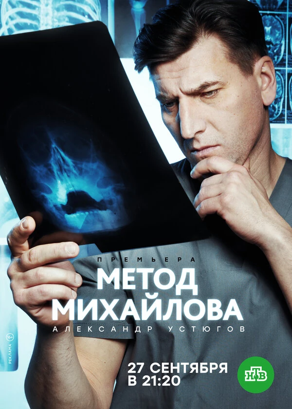 Евгения Игумнова