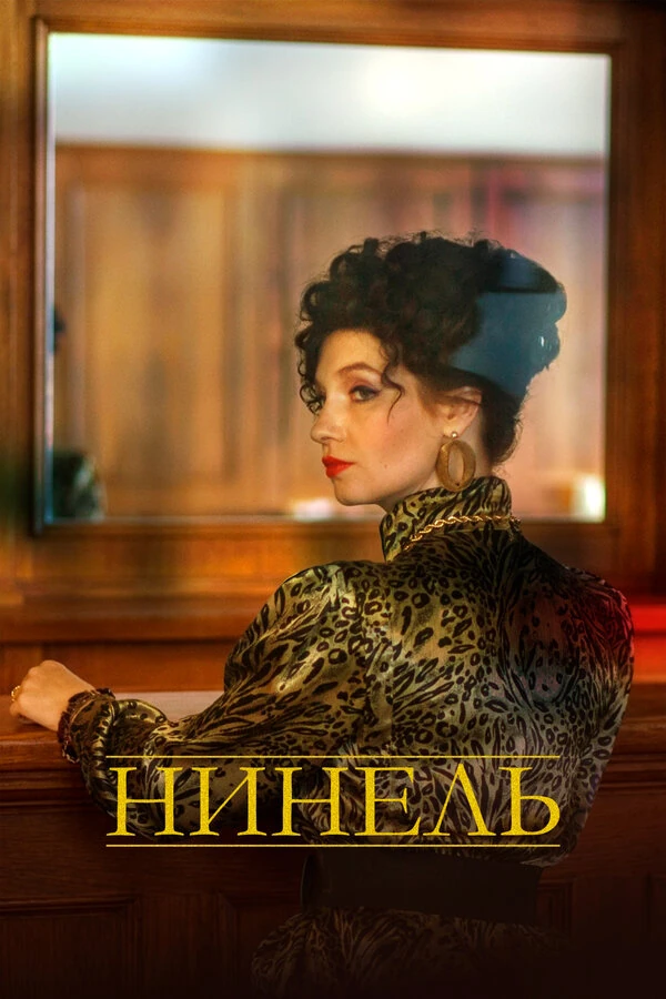 Нил Кропалов
