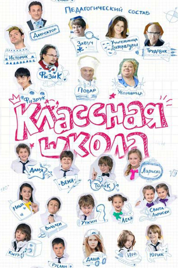 Петр Винс