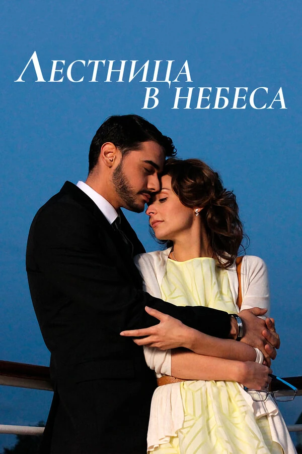 Екатерина Симаходская